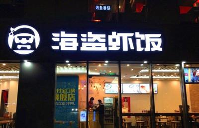 U鼎冒菜首投告捷，小龍蝦飯年銷百萬(wàn)份背后的商業(yè)智慧