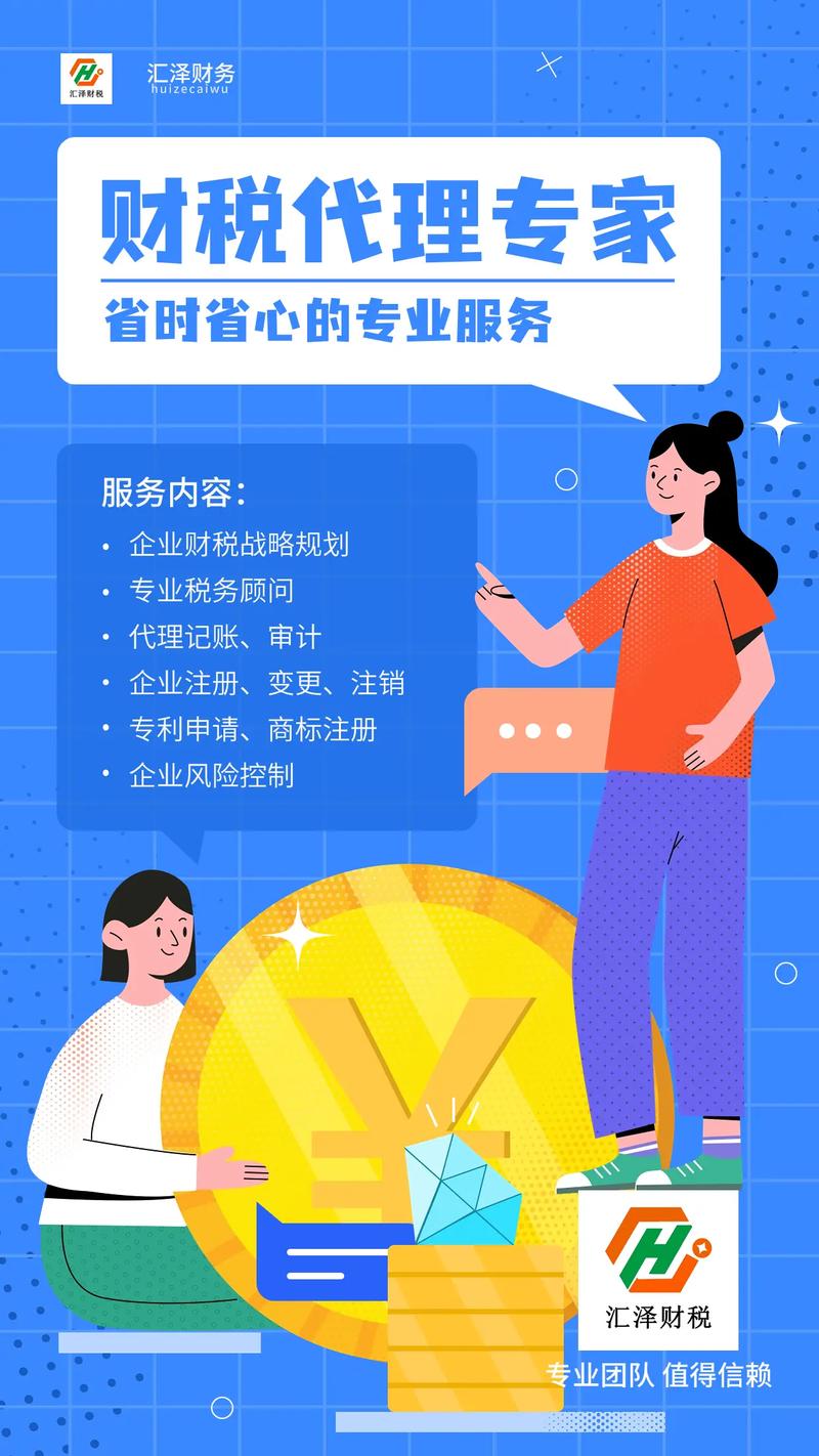 財(cái)務(wù)咨詢，專業(yè)鑄就信賴