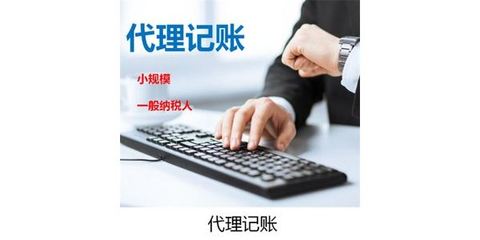 代理記賬、財(cái)務(wù)咨詢與投資咨詢 企業(yè)穩(wěn)健發(fā)展的三大財(cái)務(wù)支柱