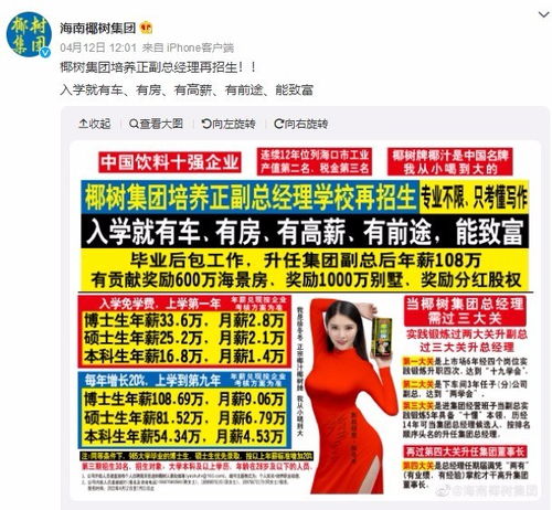 椰樹集團(tuán)再發(fā)爭(zhēng)議廣告，評(píng)論區(qū)炸鍋了